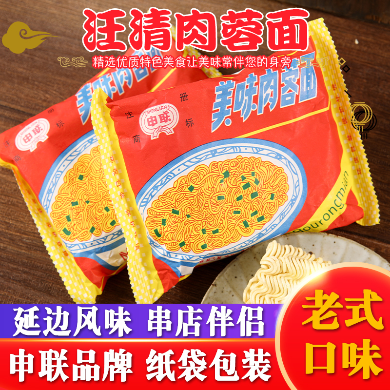 汪清面申联方便面肉蓉面延边特产