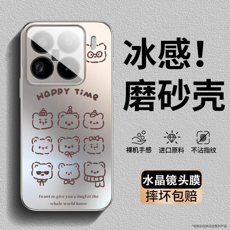 九宫格小熊适用小米15pro手机壳小米14新款磨砂Ultra镜头全包防摔保护套小米13轻奢风por高级15u女生简约外壳