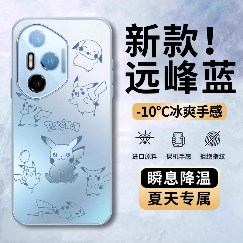 渐变皮卡丘适用荣耀400pro手机壳新款华为300磁吸磨砂HONOR200全包防摔保护套100散热男女生pro卡通情侣外壳