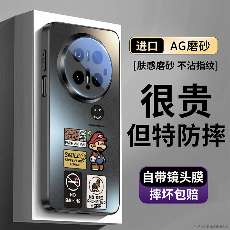 【热销爆款】卡通马里奥手机壳