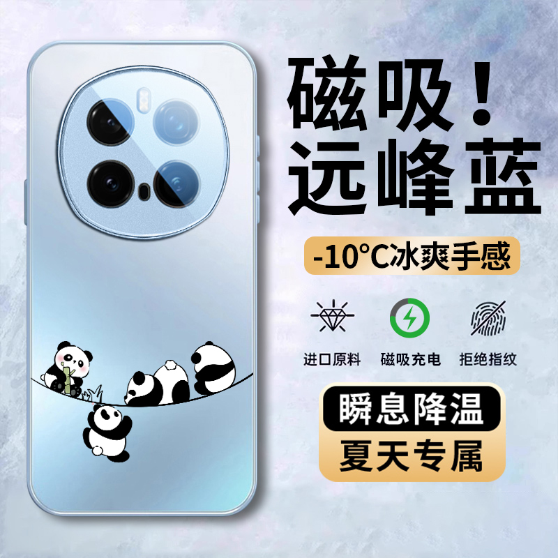 调皮熊猫适用荣耀Magic7手机壳华为Magic7Pro新款磁吸磨砂magic6卡通保护套全包防摔散热por男女情侣高级外壳
