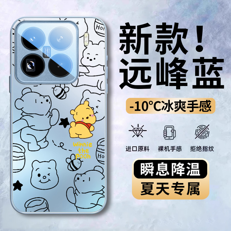 维尼熊草莓熊适用小米15spro手机壳新款磨砂xiaomi14高端保护套Ultra卡通男士女生专用13por全包防摔可爱外壳