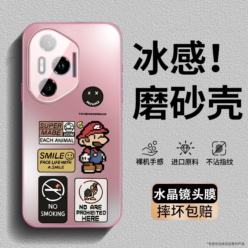 卡通马里奥适用荣耀400pro手机壳新款磨砂华为300镜头全包200防摔散热保护套荣耀100高端por男士女生专用外壳