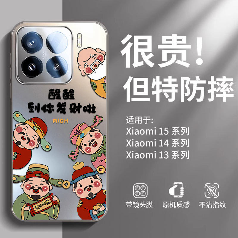醒醒到你发财啦适用小米15pro手机壳新款磨砂小米15Ultra散热14u保护套小米14/13全包镜头夏日降温男士女外壳