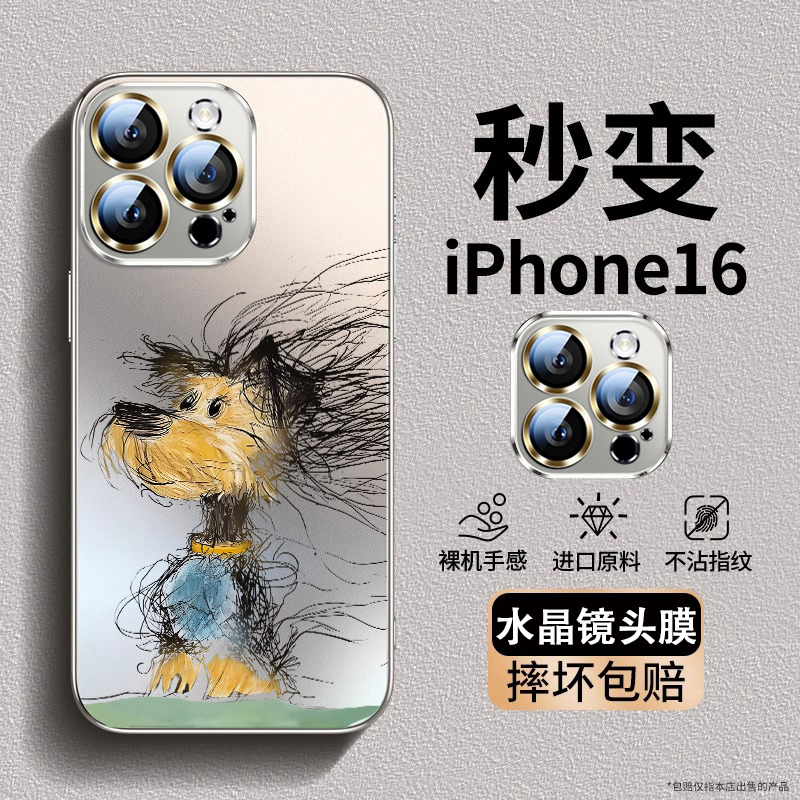 潦草小狗适用苹果16Promax手机壳ip15自带镜头膜保护套iphone14新款磨砂13Pro高级感12pm可爱个性max防摔外壳