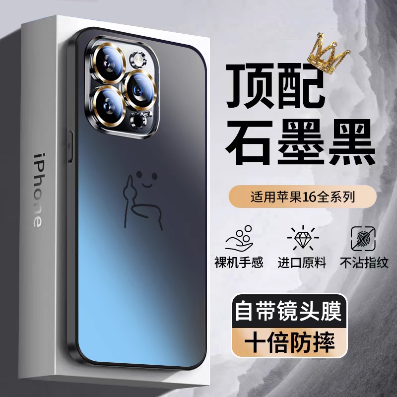 去你的适用iphone16promax手机壳苹果15磨砂新款套14pro潮牌ip13自带镜头膜12pm简约卡通小人防摔pro情侣外壳