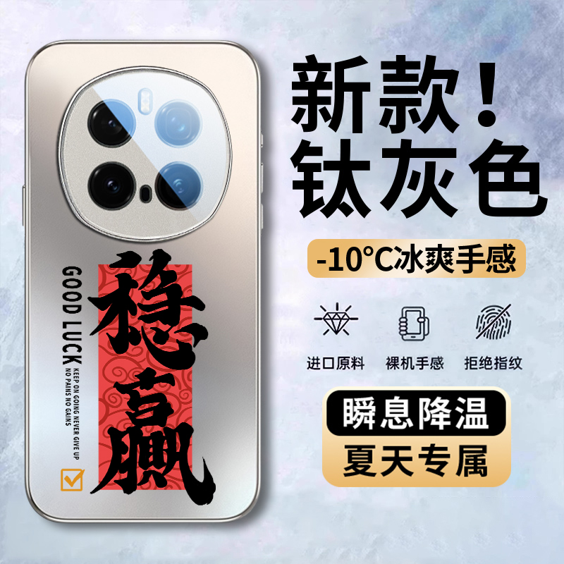稳赢适用荣耀Magic7pro手机壳华为magic6pro新款磁吸磨砂保护套magic7镜头全包magic6防摔散热国潮中国风外壳