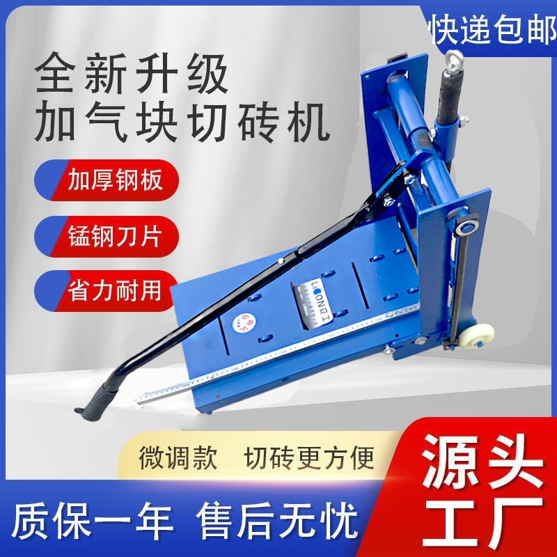 加气块切砖机轻质砖泡沫砖压砖机切割机砌砖手动工具建筑工具神器