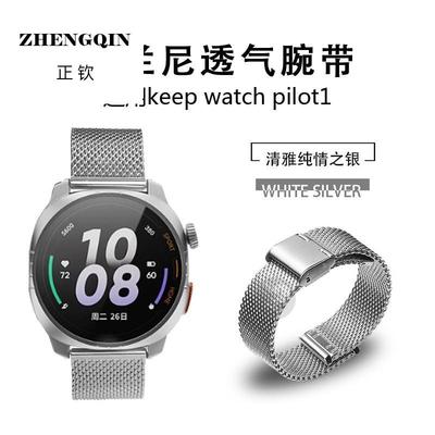 适用keep watch智能手表pilot表带KEEP闪动银夜跑黑透气腕带快拆
