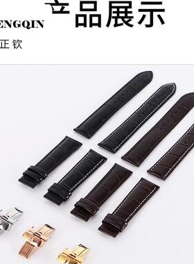 适用天锁1853T063力洛克T41手表带T006407B真皮海星俊雅T461表带