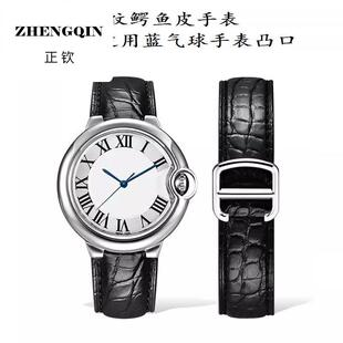 同款鳄鱼皮氟橡胶男女表带粉白棕黑色适用卡地亚蓝气球手表带20
