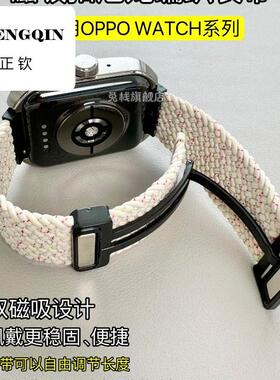 适用oppowatchx2/4pro手表表带3pro夏天透气se男女士2编织尼龙折