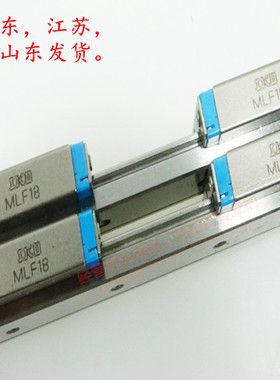 IKO直线性导轨线性滑轨滑块MLF10 MLF14 MLF18 MLF24 MLF30 MLF42