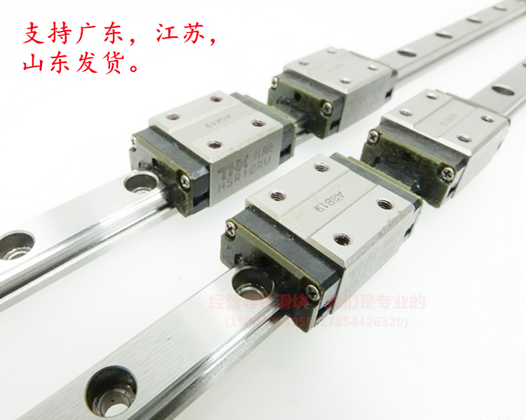 THK 直线性滑轨导轨滑块 HSR20B HSR25A HSR8RM HSR10RM HSR12RM