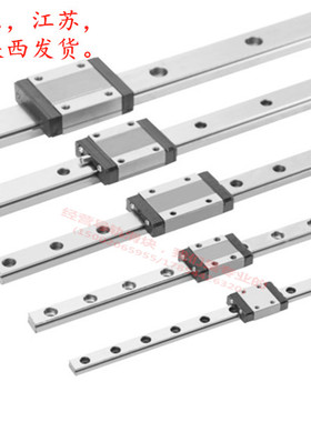 国产上银米思米导轨滑块MGN5C MGN7C MGN9C MGN12C MGN15C MGN20C