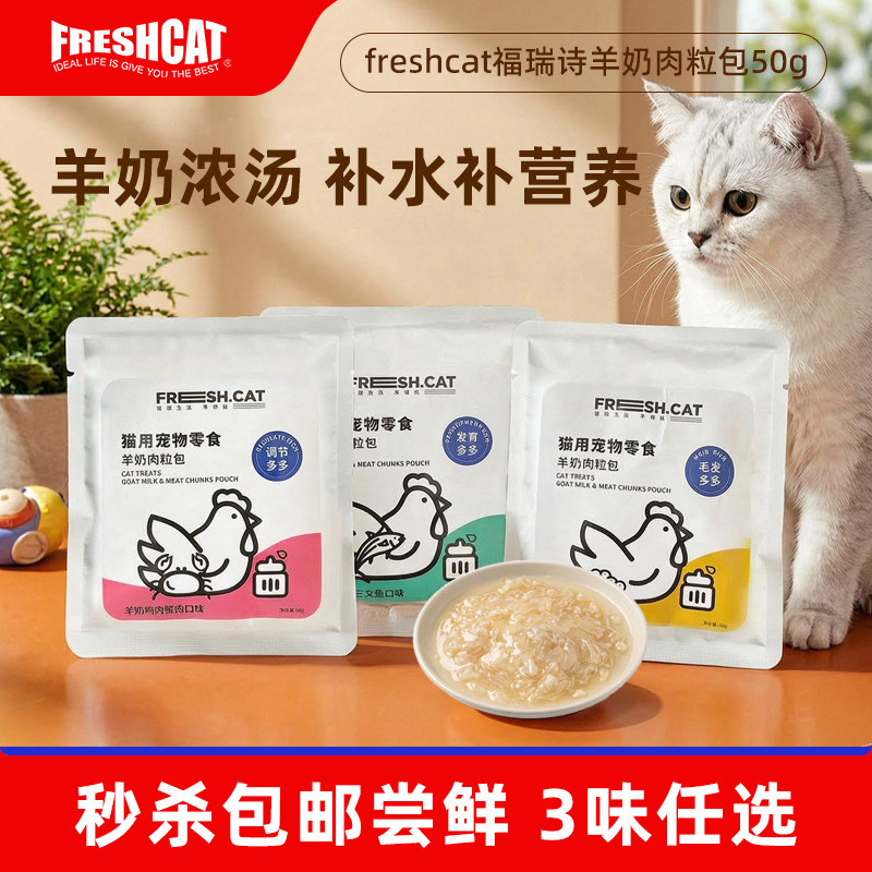 福瑞诗鸡肉羊奶肉粒包图片