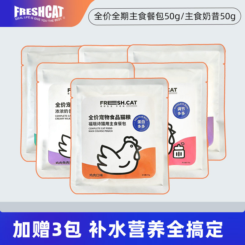福瑞诗主食奶昔餐包50g*6袋 16.4元 - 86线报