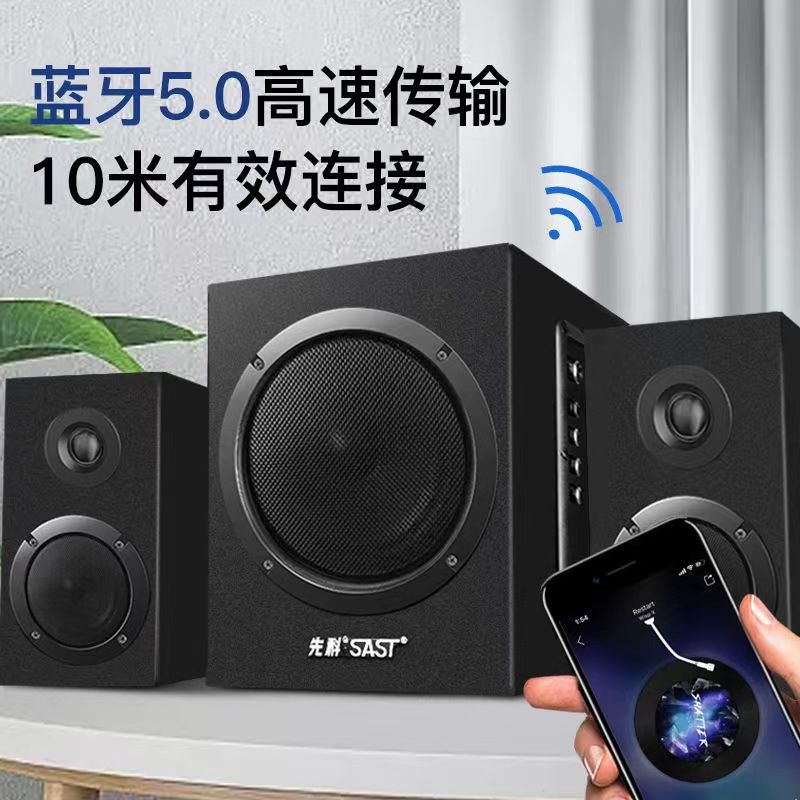 先科音响家庭影院木质音响蓝牙音响大功率8寸大喇叭超强低音家用