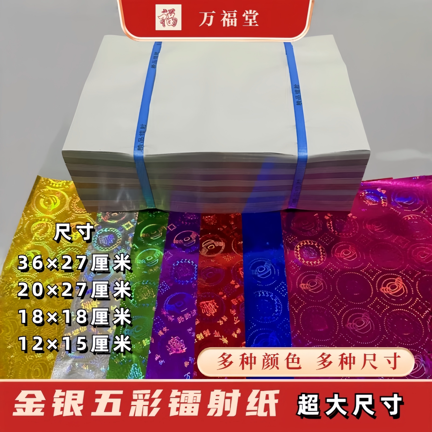七彩镭射纸五彩纸金色镭射纸折纸大捆黄纸五色纸加厚纸银色镭射纸