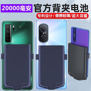 适用moto摩托罗拉p30背夹电池E5Plus无线p40充电宝G7移动电源plus