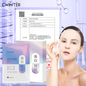 【正品美白补水面膜】柔润嫩白烟酰胺透亮天丝面膜滋润保湿面膜