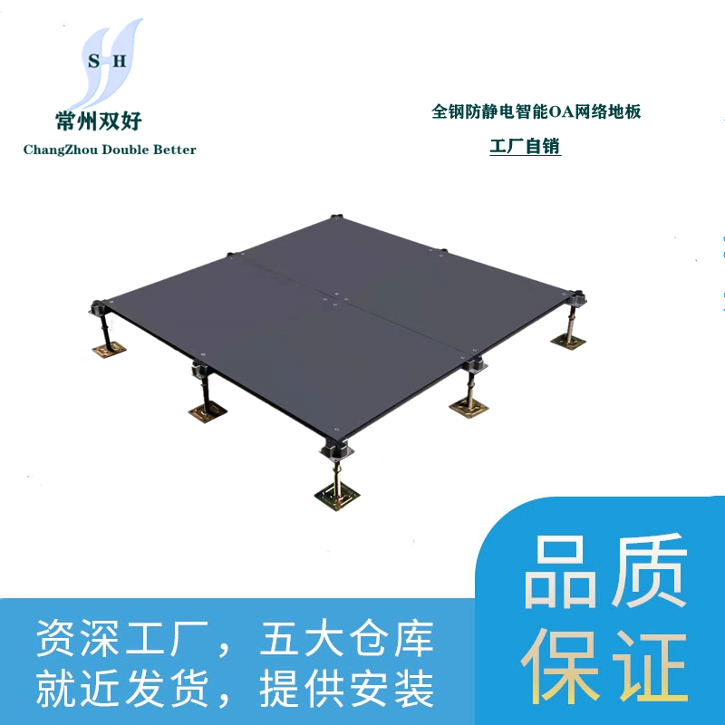 全钢防静电OA网络架空活动地板600 600防火耐磨静电工程机房地板|ruв категории награду материалов, пол, специального назначения, Пол, антистатический слово - от Buy2taobao.com для оказания профессиональной услуги покупки агента Taobao