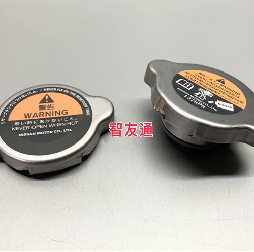 适用GTR R35水箱盖副水壶盖发动机入水盖子冷却液壶饰盖全新配件