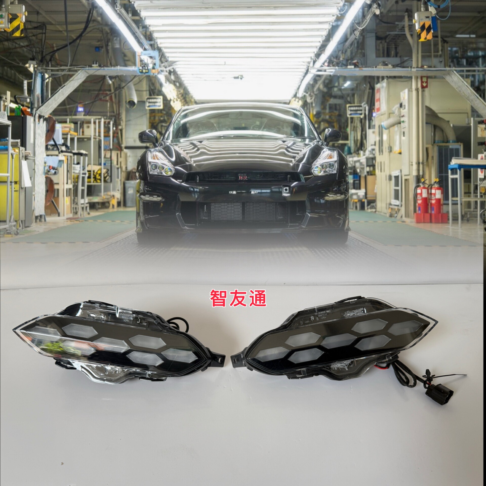 适用GTR R35改装24款碳纤维前杠灯前保险杠灯前脸灯日行灯示宽灯