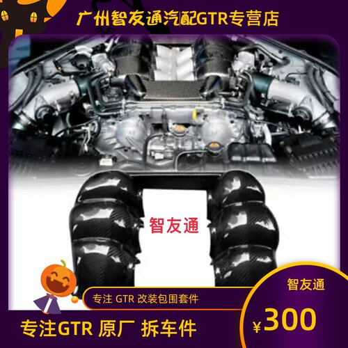 适用07-24款gtr35改装升级Mines款碳钎维发动机罩引擎机舱盖饰板