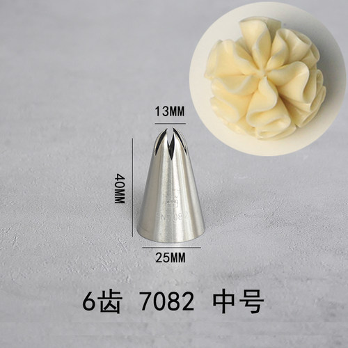 三能中号曲奇奶油饼干裱花嘴
