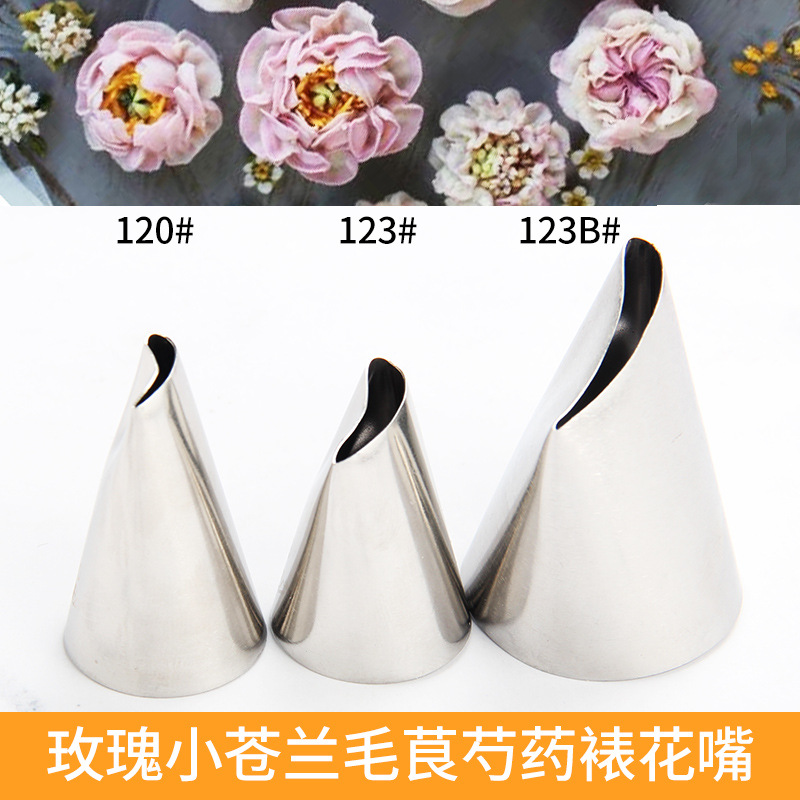 123b大号韩式玫瑰裱花嘴奶油蛋糕