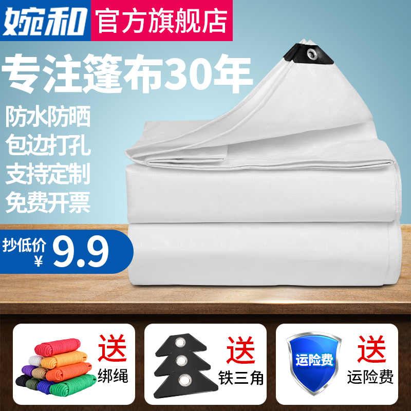 白色帆布加厚防雨布pe塑料油布