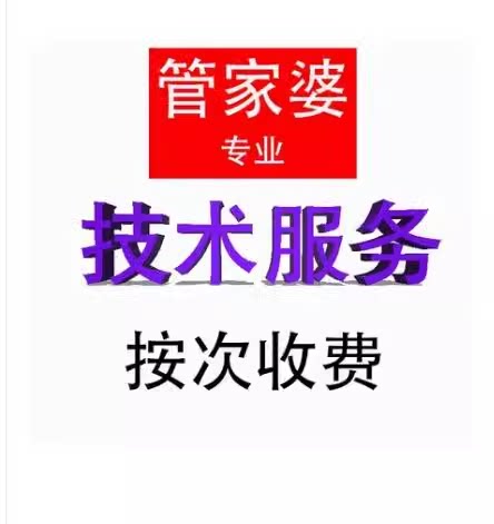 管家婆普及辉煌版II+TOP进加密狗
