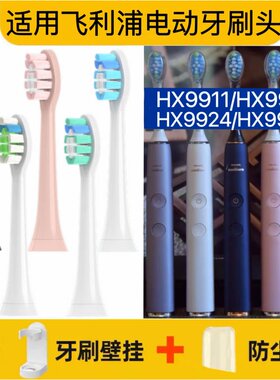 适用飞利浦PHILIPS电动牙刷头HX9912/77 HX9912/78智臻亮白替换头