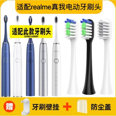 适配realme真我电动牙刷头M1/RMH2012/M2/RTX2102软毛替换头