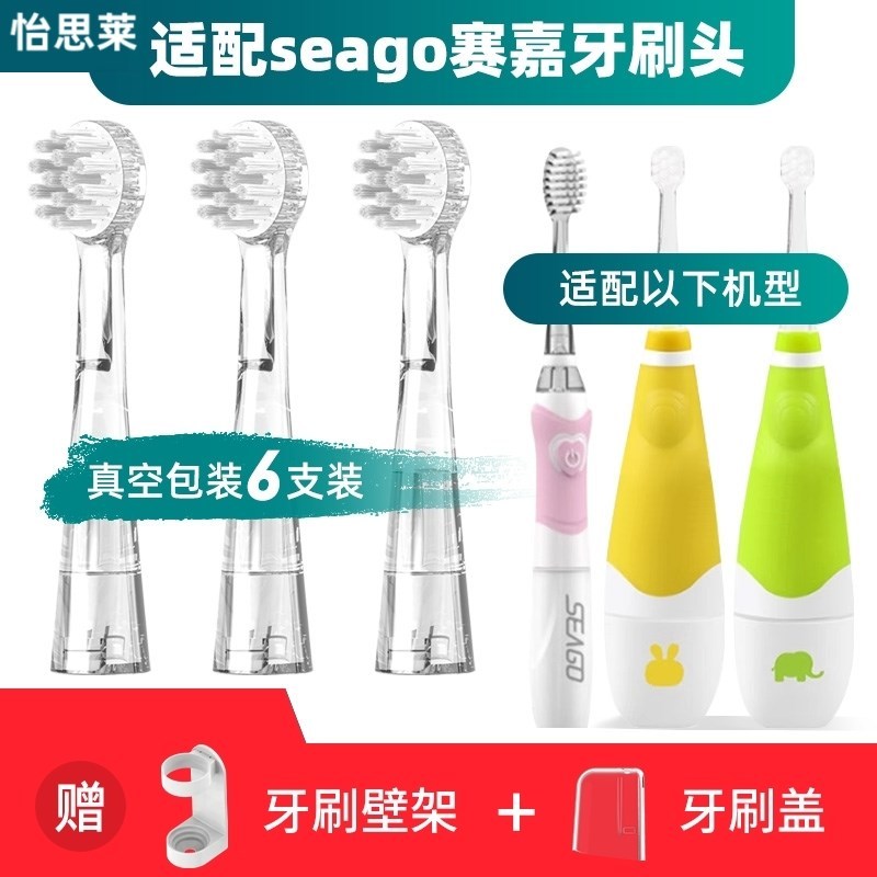 适配seago赛嘉儿童电动牙刷头SG-602EK1/SG-811小孩宝宝婴儿软毛