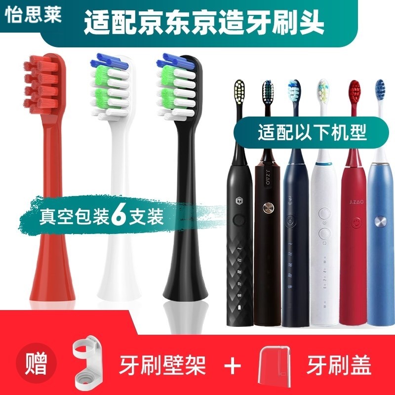 适配京东京造电动牙刷刷头JZTBB02/X5X3R3JZ5/N5X8极物JZAOjzlite