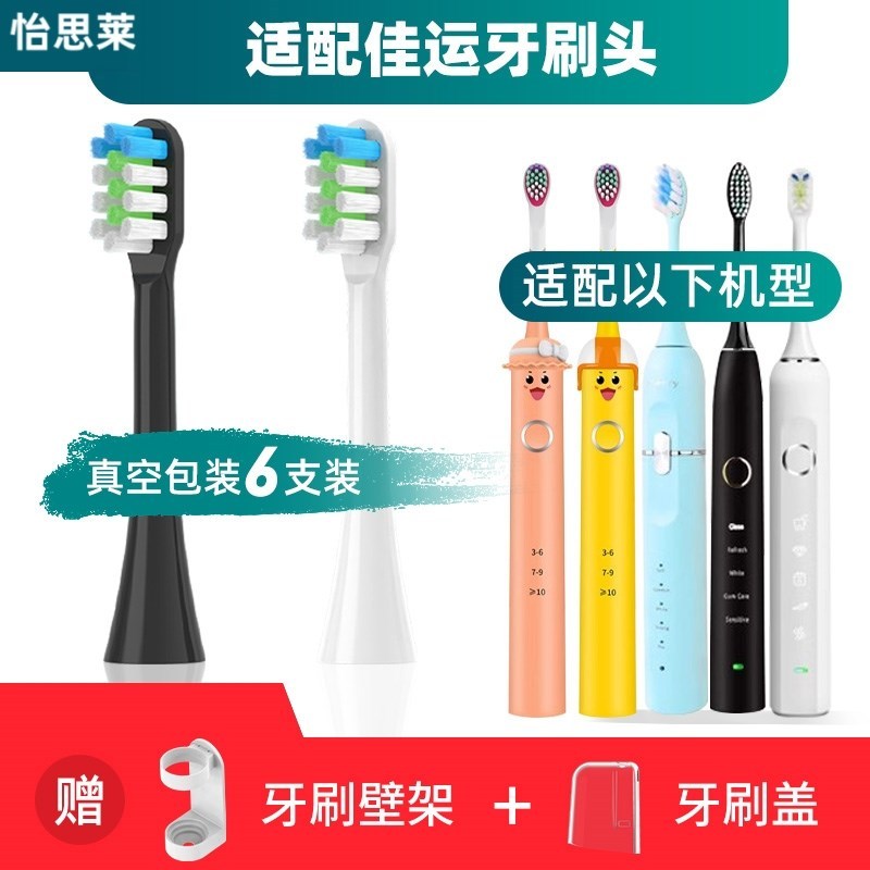 适配佳运电动牙刷刷头ZR503/501/M5X儿童软毛B10替换头小红樱cher