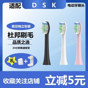 V8软毛杜邦刷毛通用替换刷头 适配DSK1918B电动牙刷头YW01 YW3