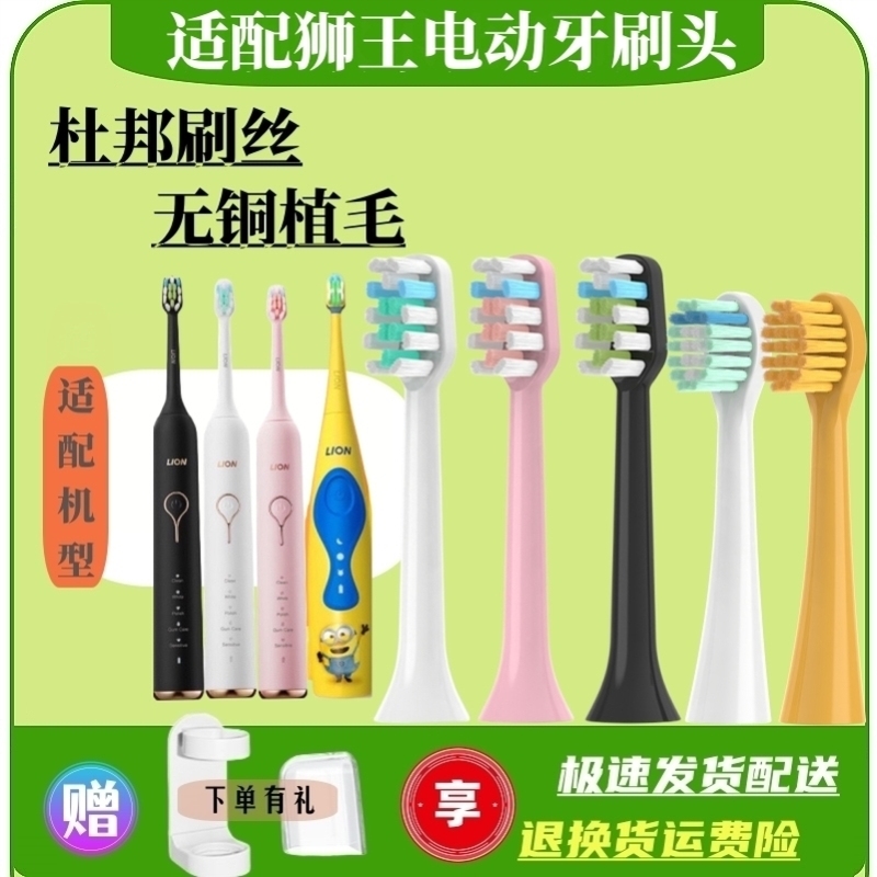 适配LION狮王电动牙刷头SMART KEY/LKS01/LR01/LK01儿童小黄人