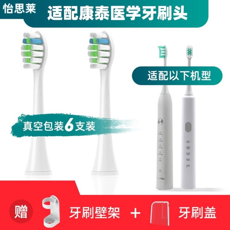 适配Contec康泰医学电动牙刷头KTA02 U4/RL1316清洁成人