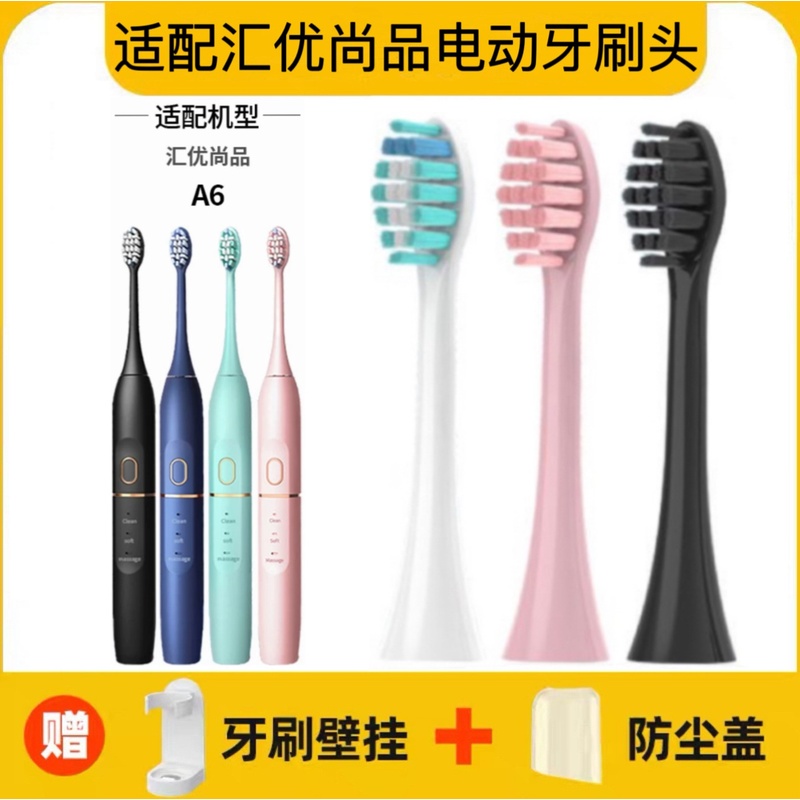 适配HUAWEI华为HiLink电动牙刷头A6汇优尚品牙刷头替换头杜邦刷毛