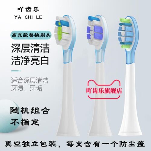 高品质适配飞利浦电动牙刷头通用hx6730/6721/3216/3226替换9362