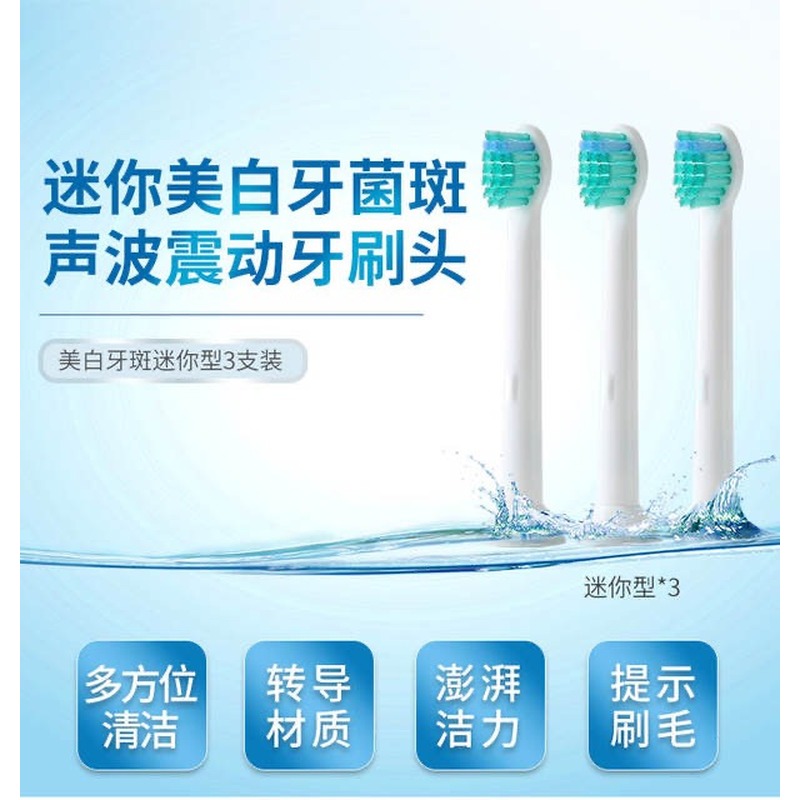 樱也适用飞利浦电动牙刷头HX6023/05 迷你小刷头HX3226/6730正畸