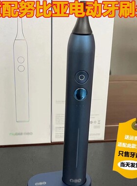 适配nubia/努比亚智能声波电动牙刷头ET1001成人情侣替换头