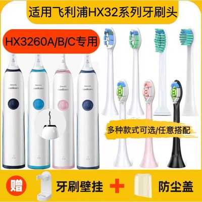 适用PHILIPS飞利浦电动牙刷头HX3260A/HX3260B/HX3260C替换头