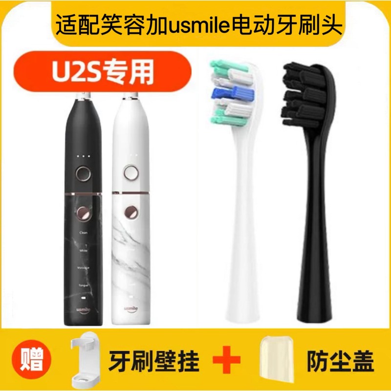 樱也适配笑容加usmile电动牙刷头大理石U2S/Y1S/P1/P3/U1替换头