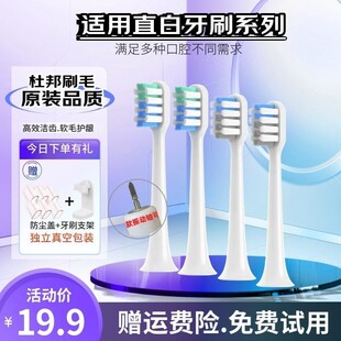 适配贝医生/直白电动牙刷头bet-c01/Dr-Bei C1/C2/C3/S7替换软毛