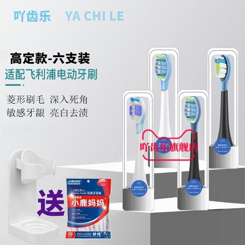 高品质适配飞利浦电动牙刷头替换通用HX6730/HX3216/3226/9362/32