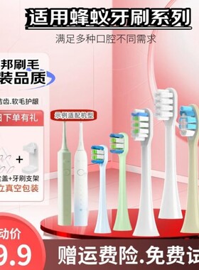 适配BEEANT/蜂蚁电动牙刷头Q3/Q2/Q1成人替换软毛杀菌杜邦磨圆独